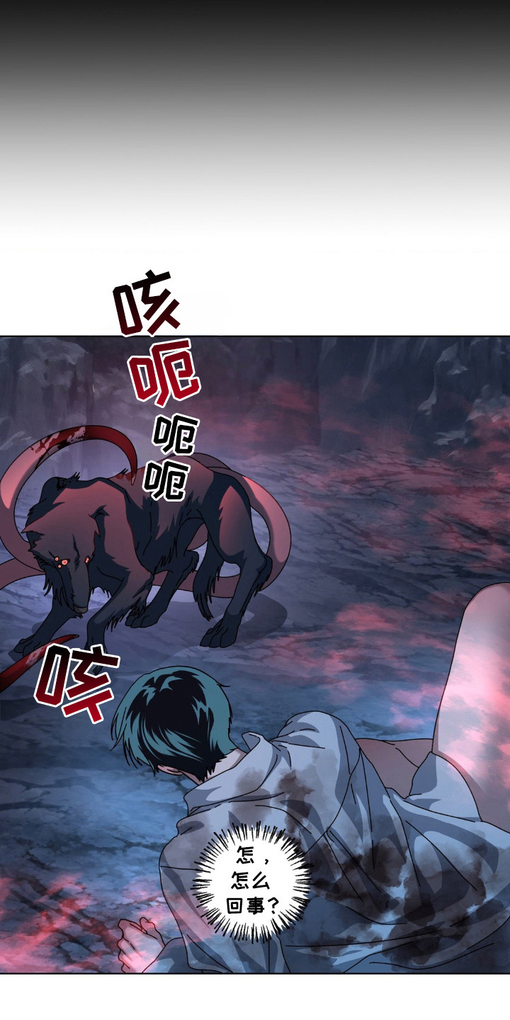 在深渊等你漫画,第34章：再生5图