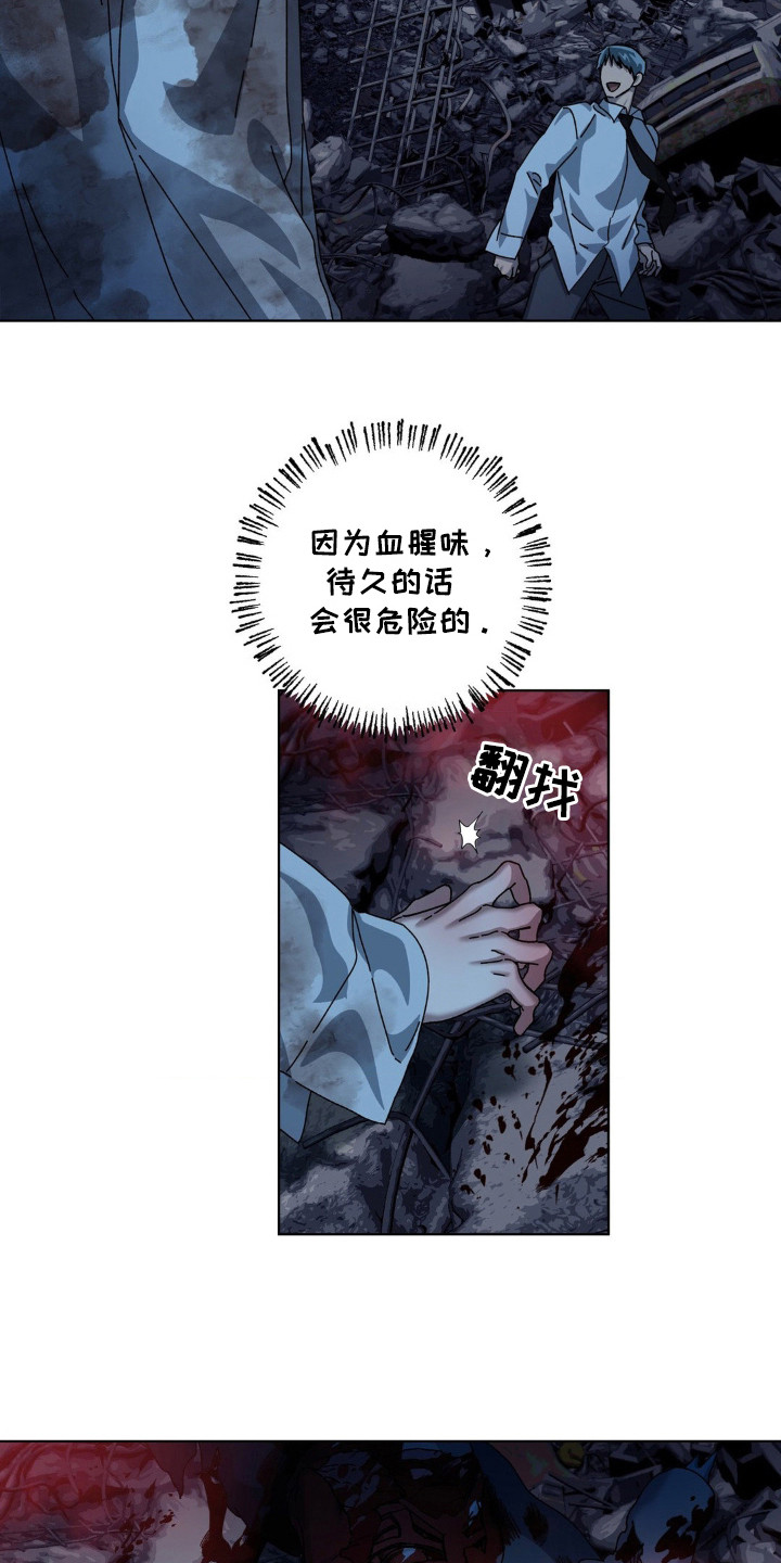 在深渊等你漫画,第33章：找到了1图