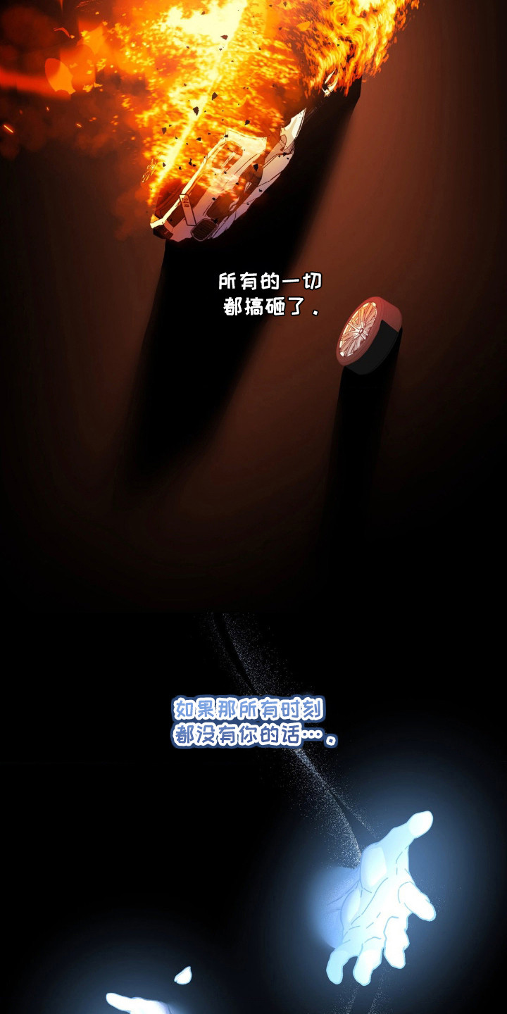 在深渊等你漫画,第33章：找到了2图