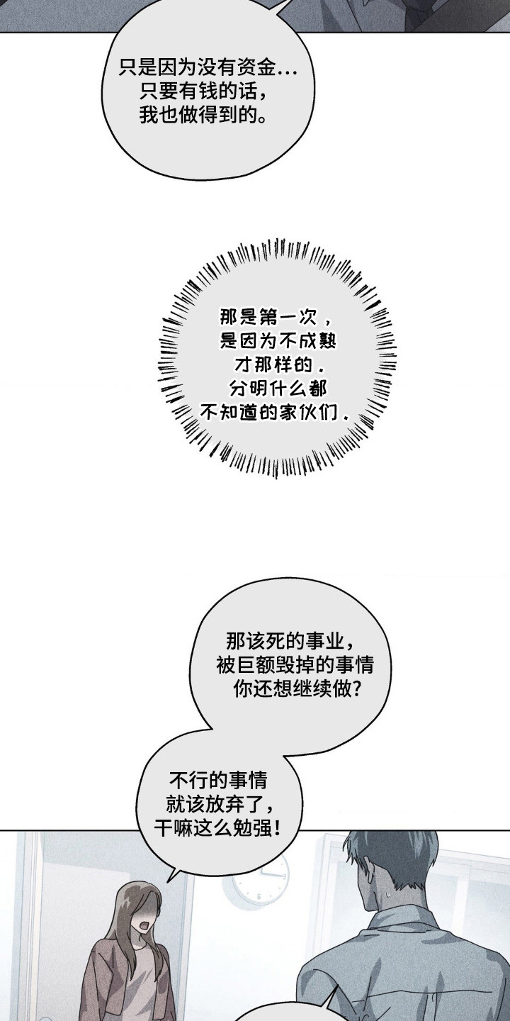 在深渊等你漫画,第32章：约定地点5图