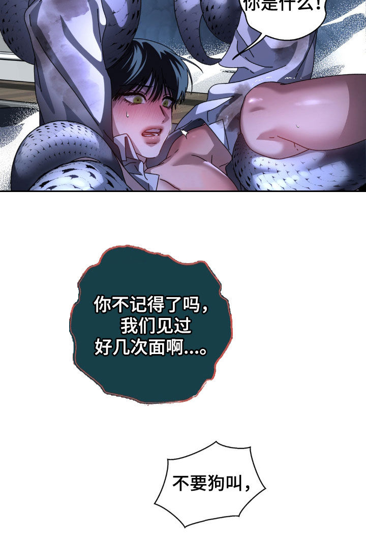 在深渊等你漫画,第31章：需要你4图