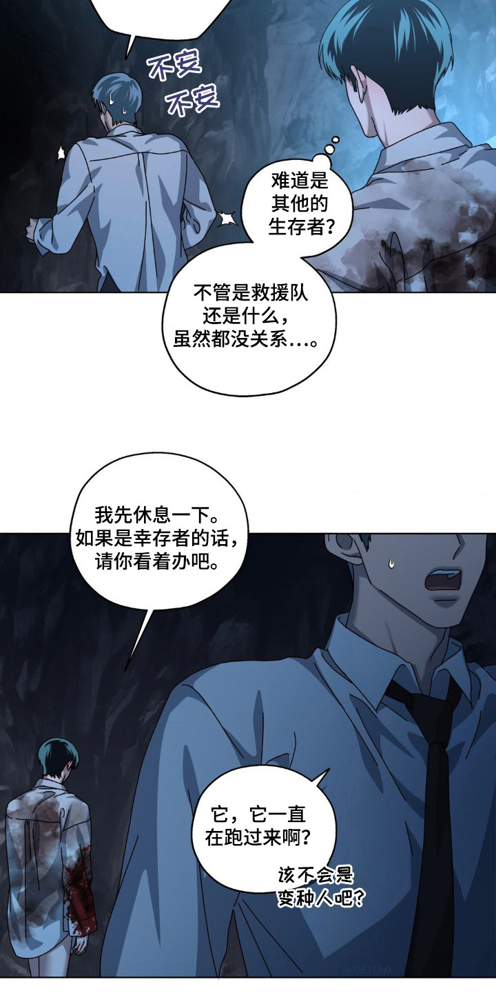 在深渊等你漫画,第35章：打击头部2图
