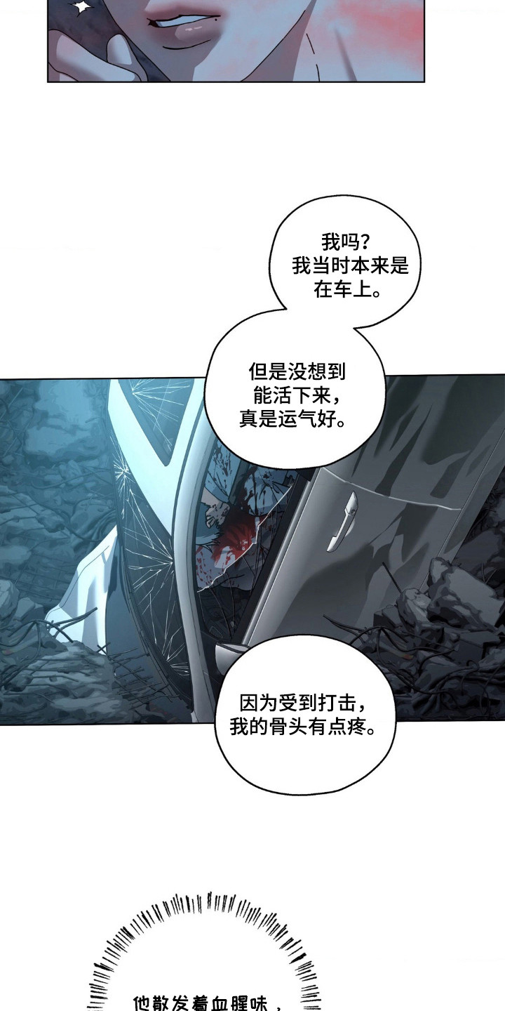 在深渊等你漫画,第32章：约定地点3图