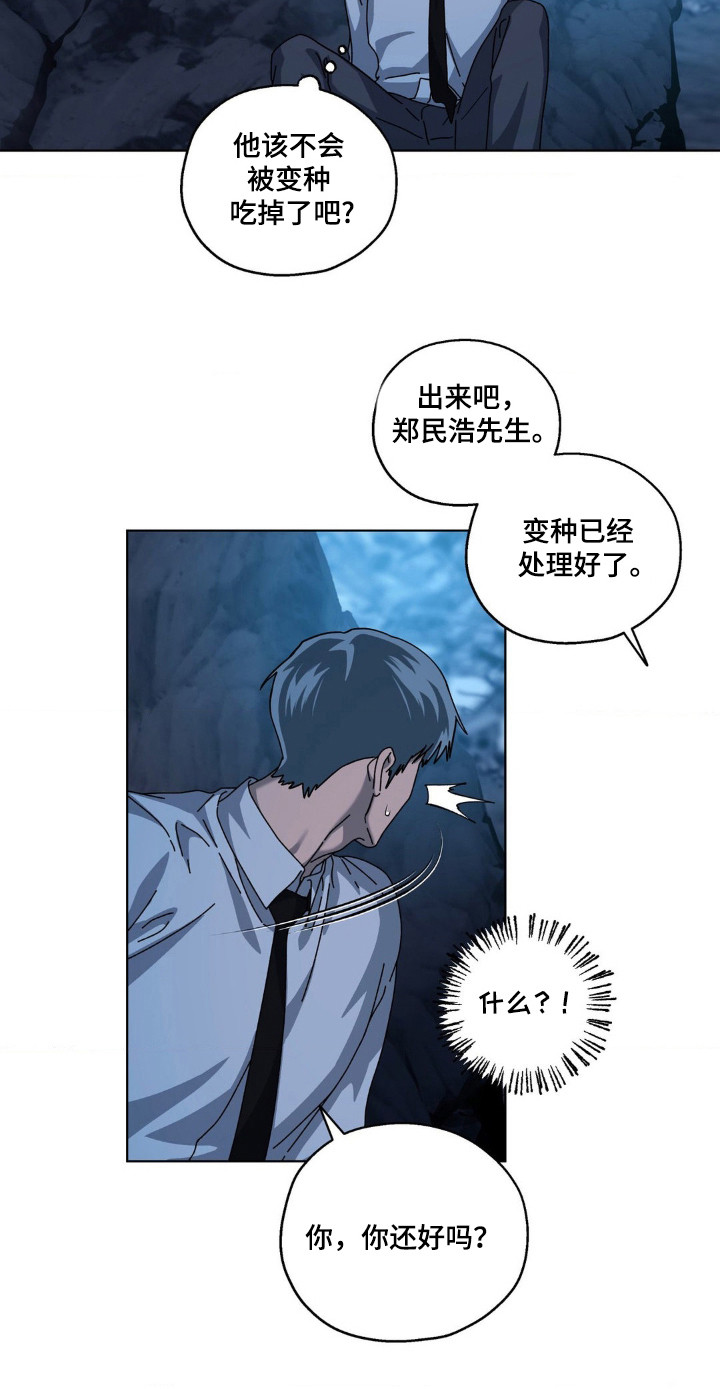 在深渊等你漫画,第35章：打击头部4图