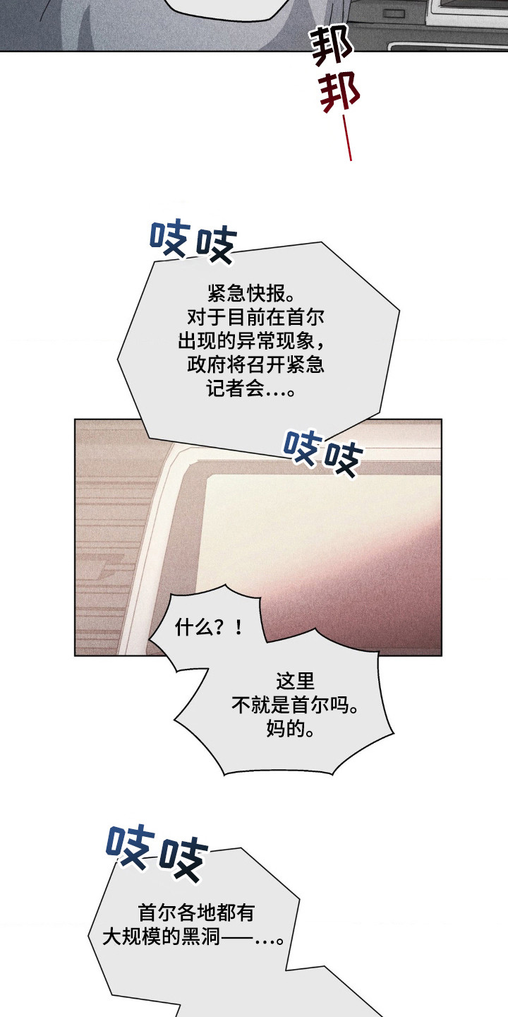 在深渊等你漫画,第32章：约定地点4图