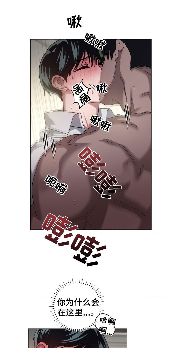 在深渊等你漫画,第31章：需要你2图