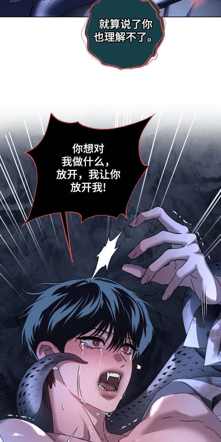 在深渊等你漫画,第31章：需要你3图