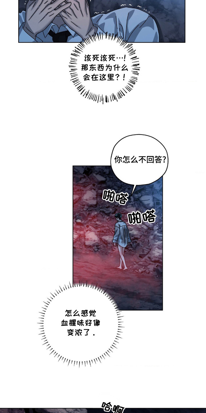 在深渊等你漫画,第33章：找到了5图
