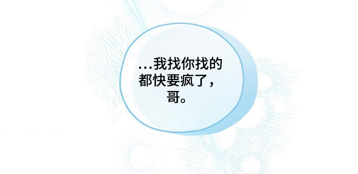 在深渊等你漫画,第35章：打击头部1图