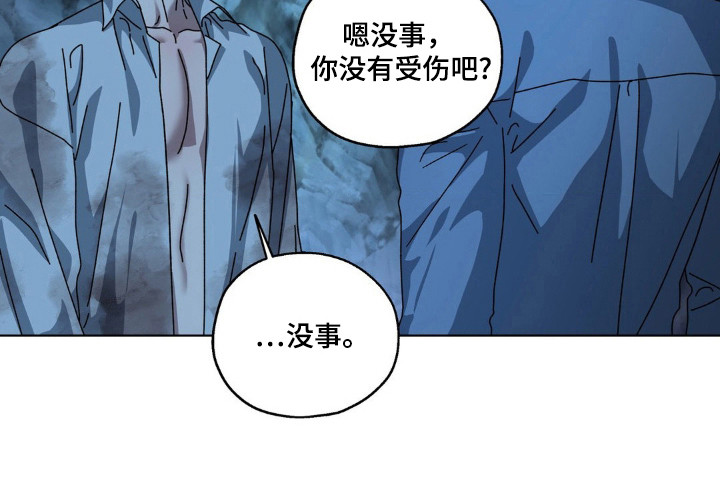 在深渊等你漫画,第32章：约定地点3图