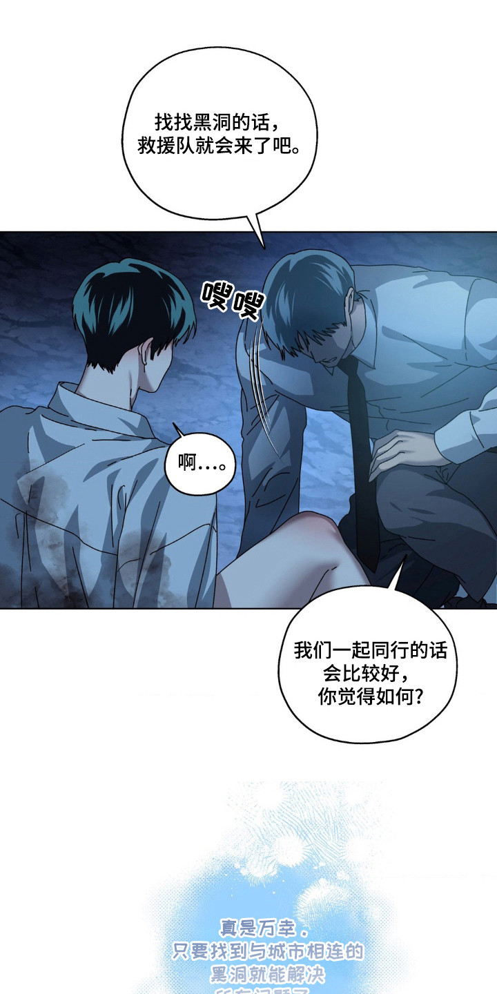在深渊等你漫画,第32章：约定地点1图