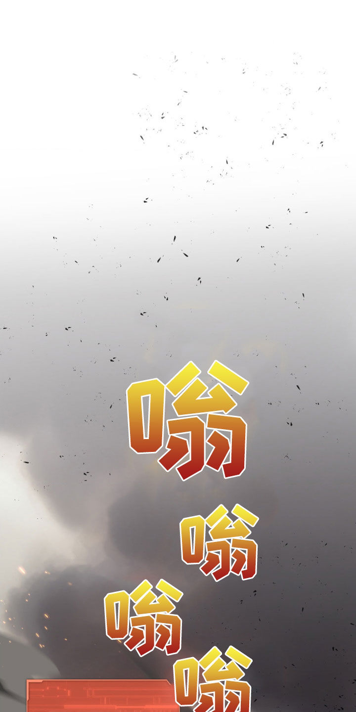 在深渊等你漫画,第30章：灾难3图