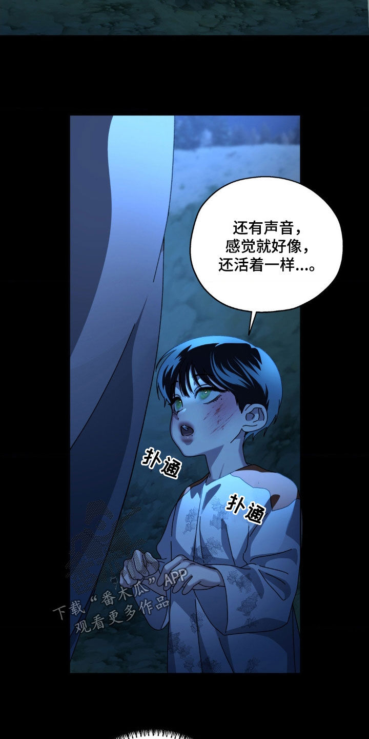 在深渊等你漫画,第29章：红色星星2图