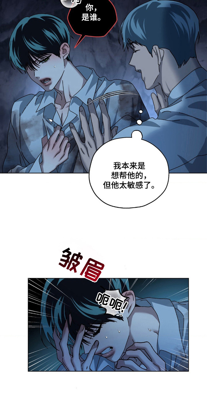 在深渊等你漫画,第32章：约定地点5图