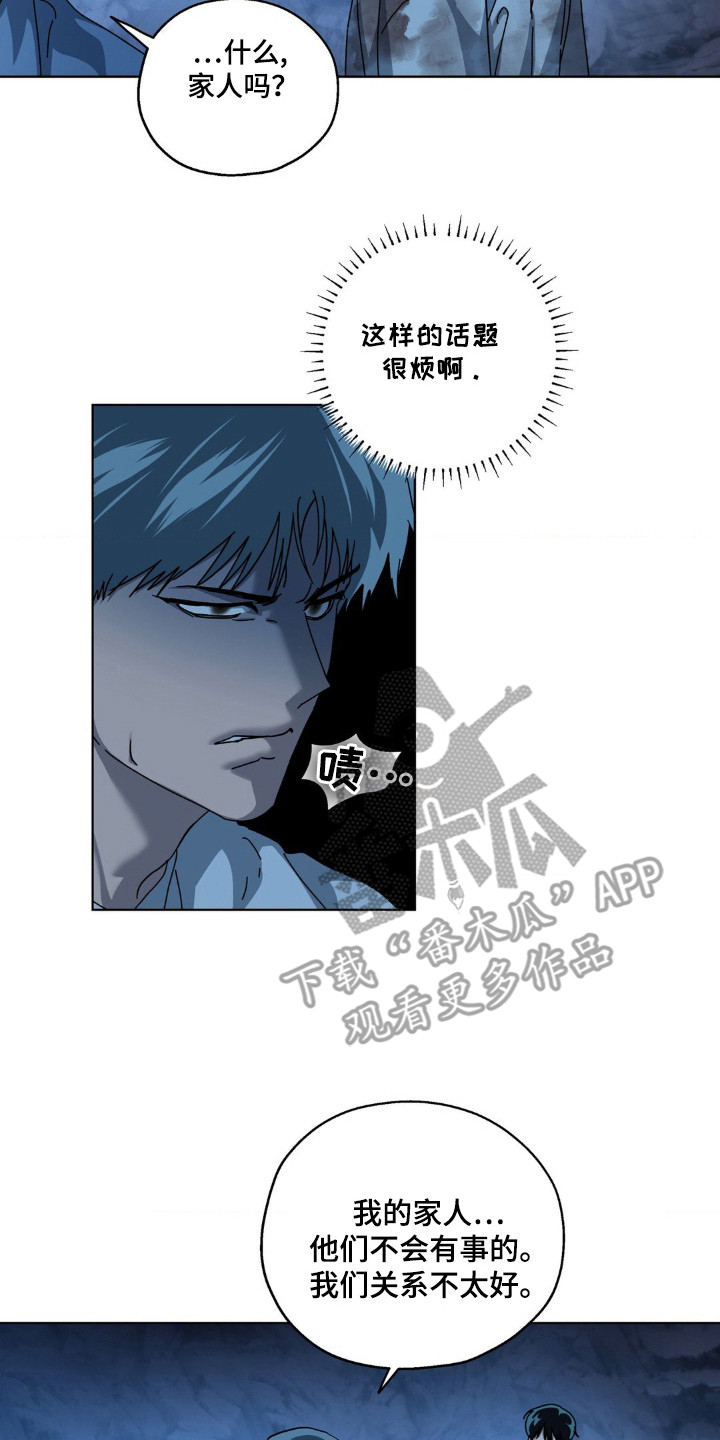 在深渊等你漫画,第33章：找到了2图