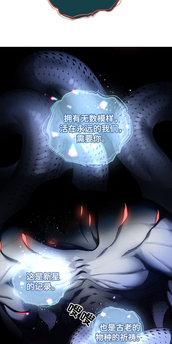 在深渊等你漫画,第31章：需要你3图