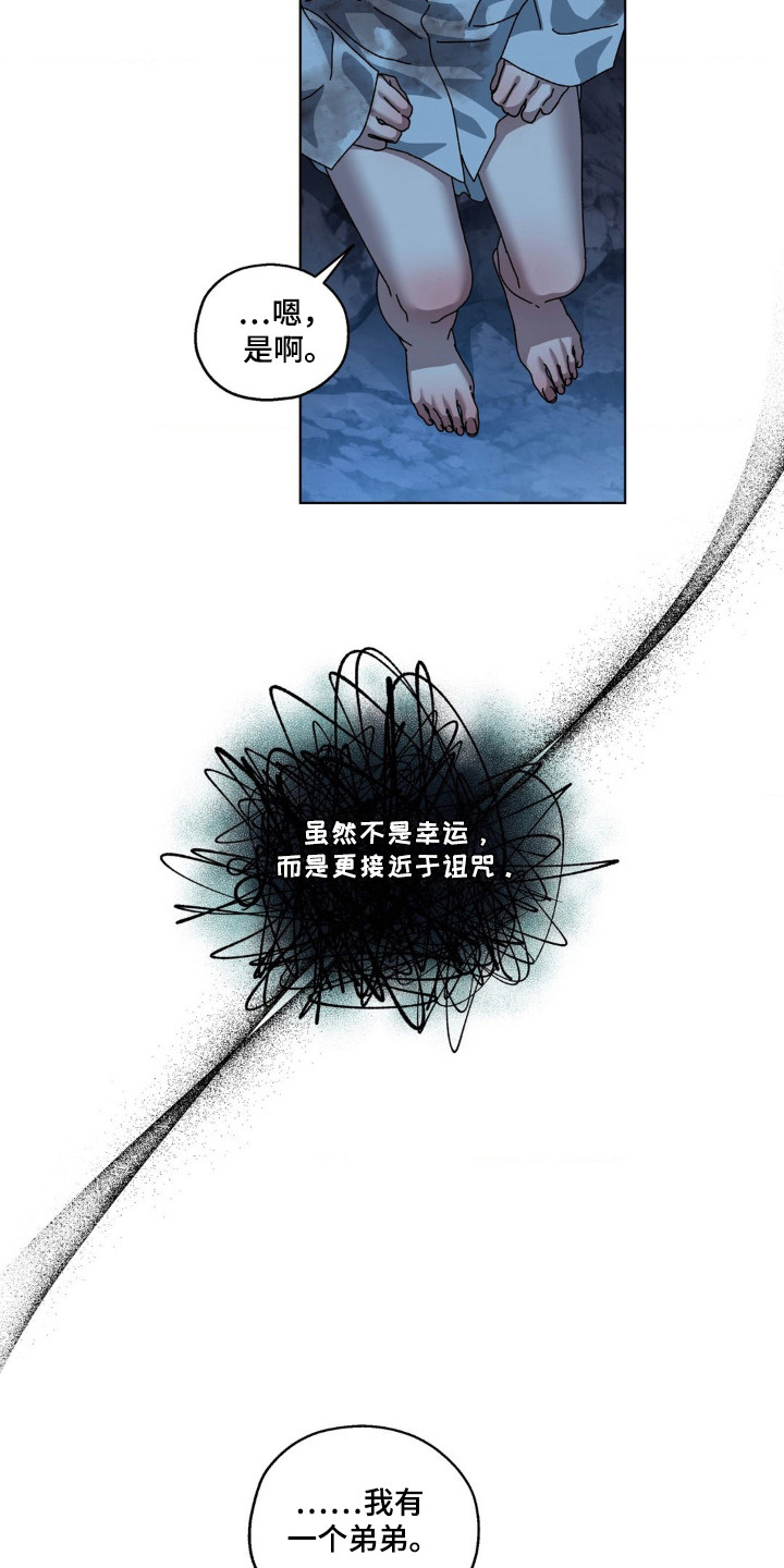 在深渊等你漫画,第33章：找到了5图