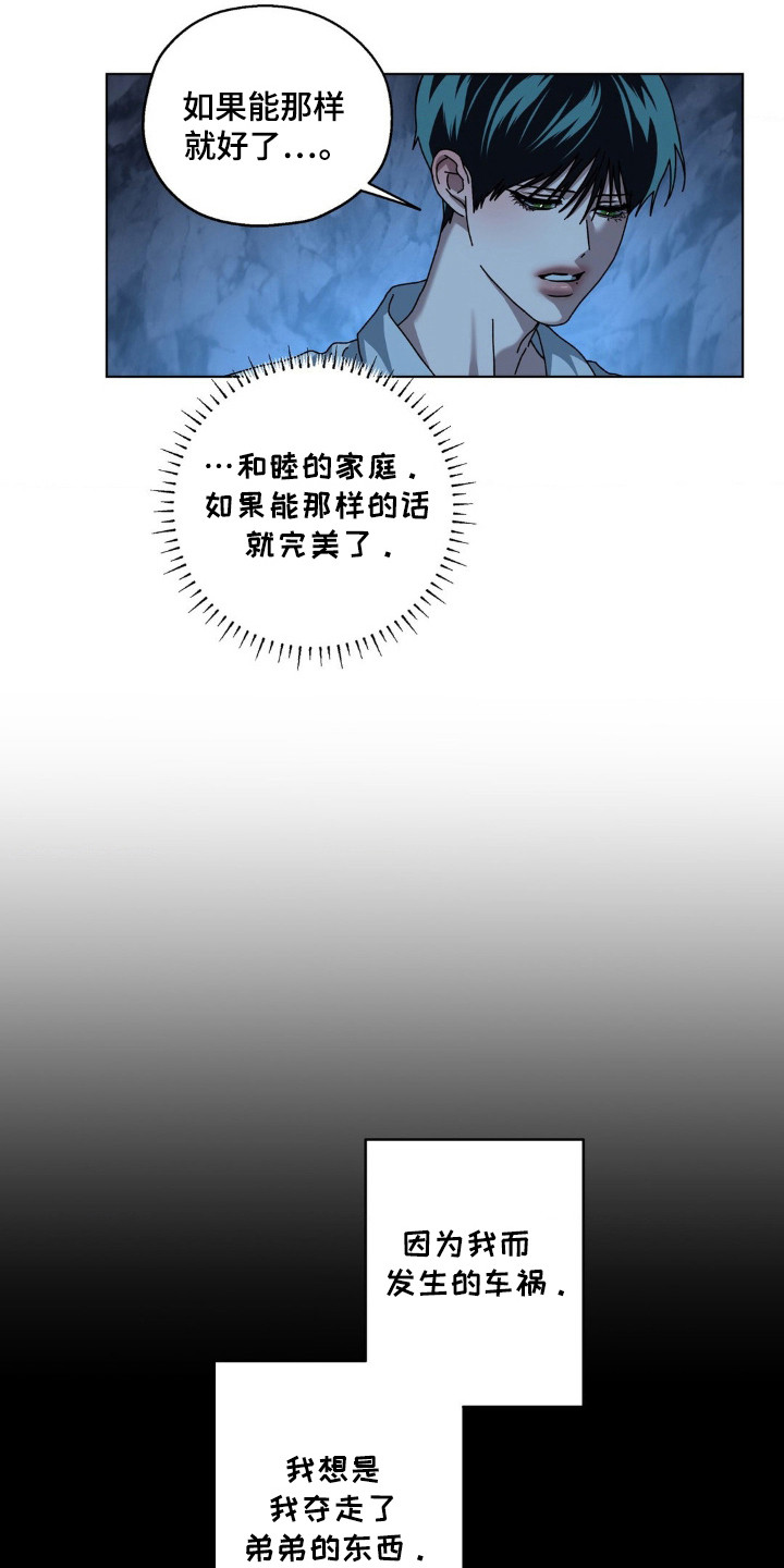 在深渊等你漫画,第33章：找到了2图
