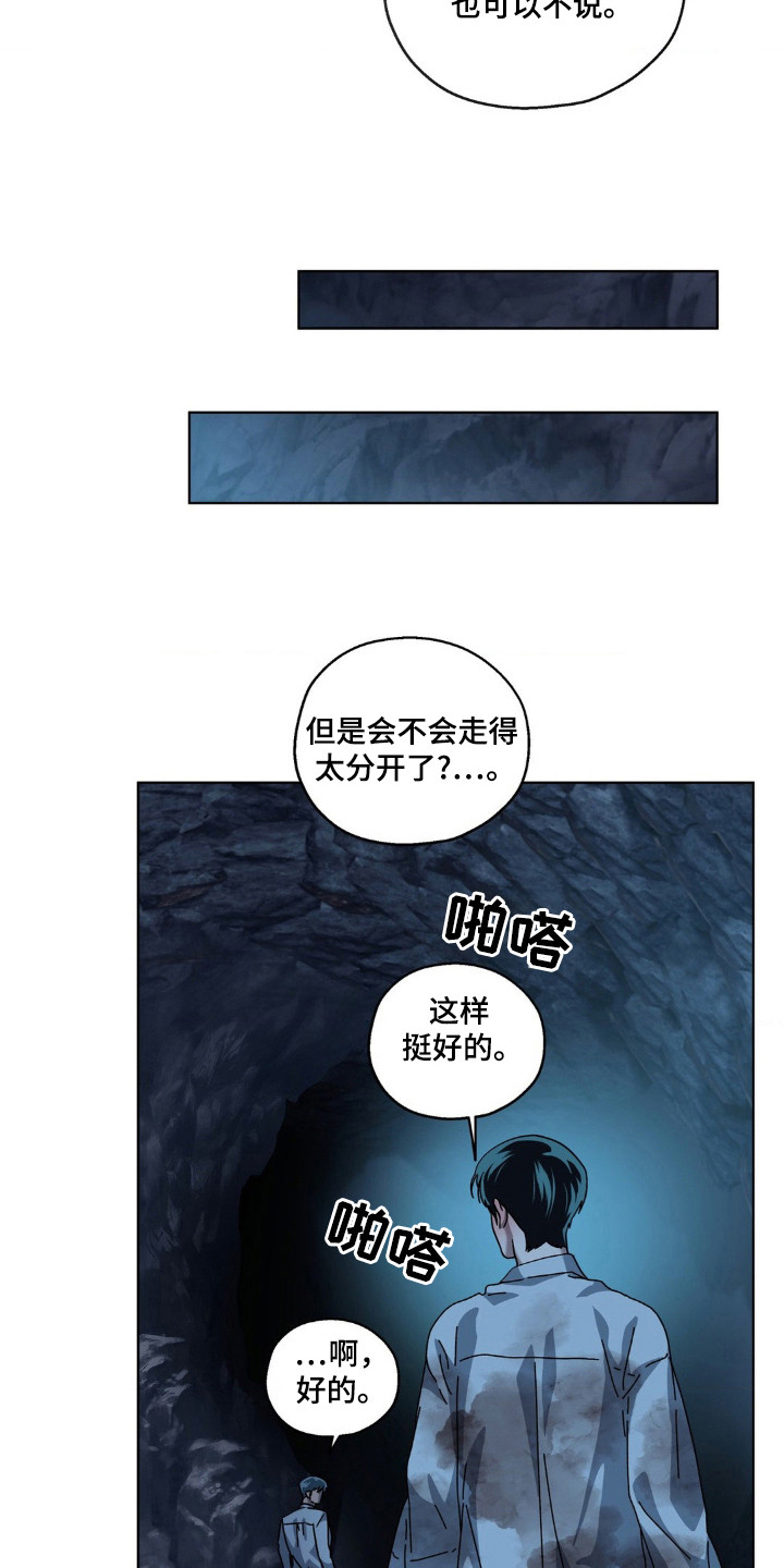 在深渊等你漫画,第32章：约定地点1图