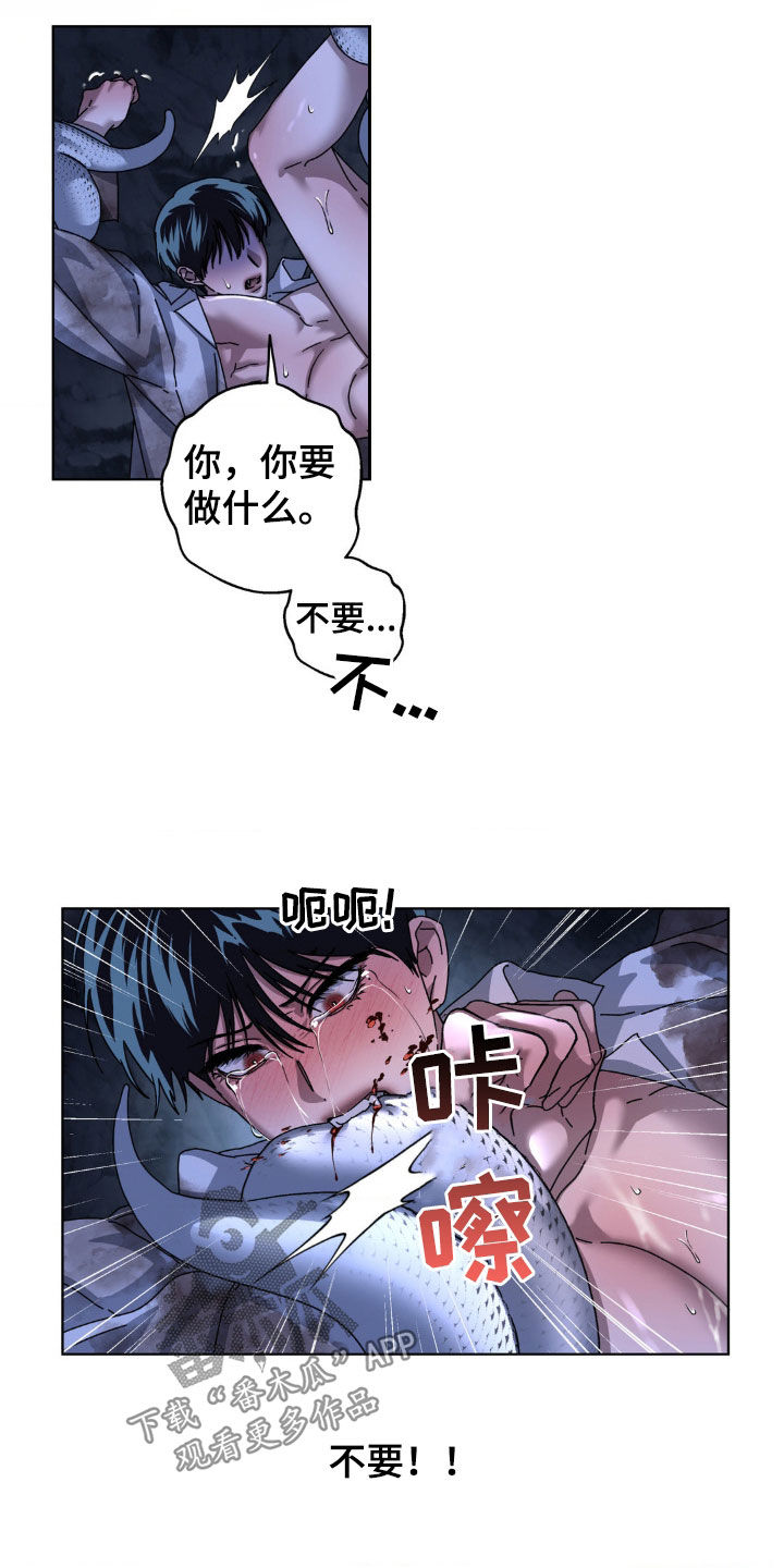 在深渊等你漫画,第31章：需要你5图