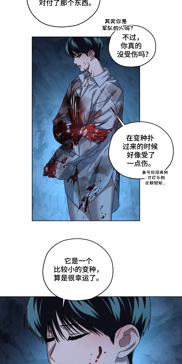 在深渊等你漫画,第35章：打击头部2图