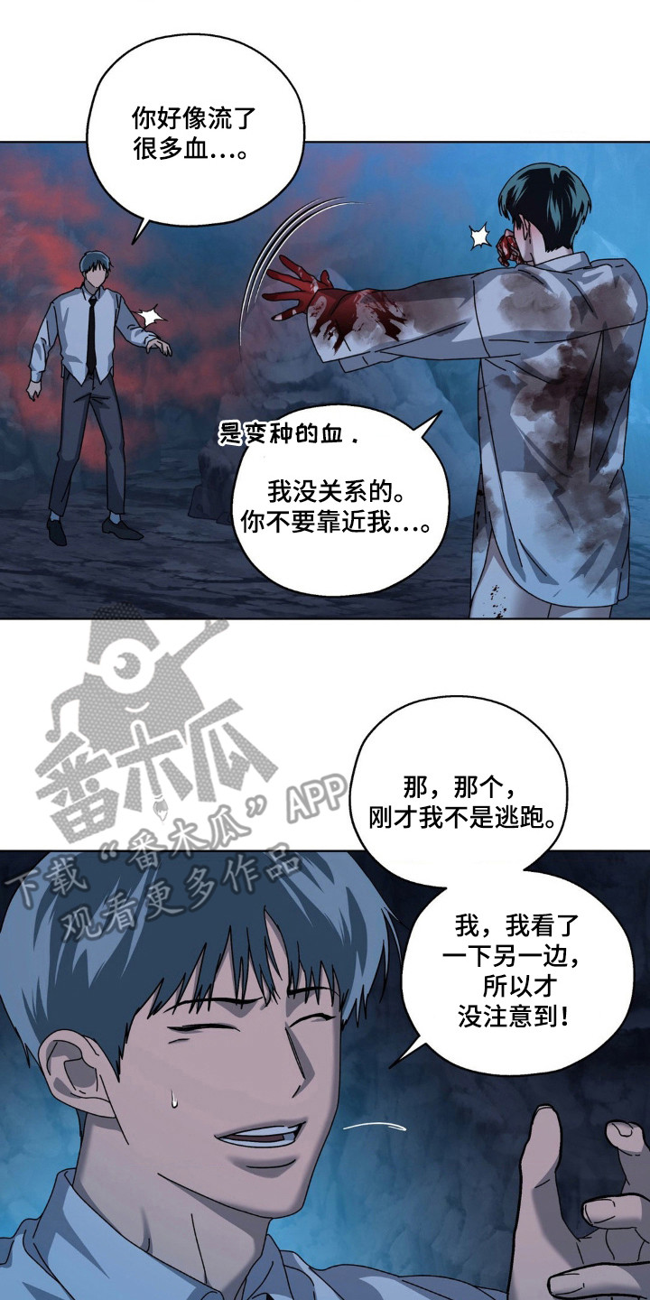 在深渊等你漫画,第35章：打击头部5图