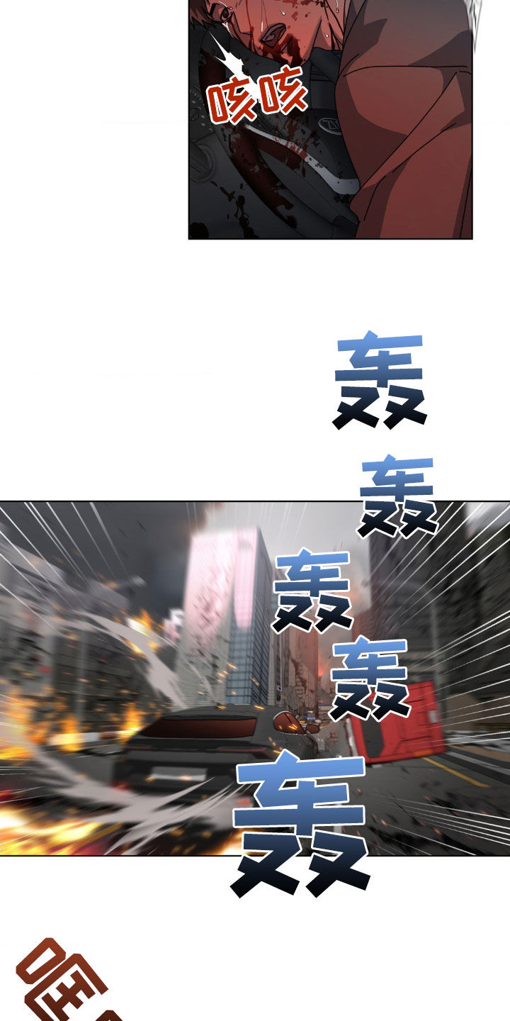 在深渊等你漫画,第30章：灾难1图