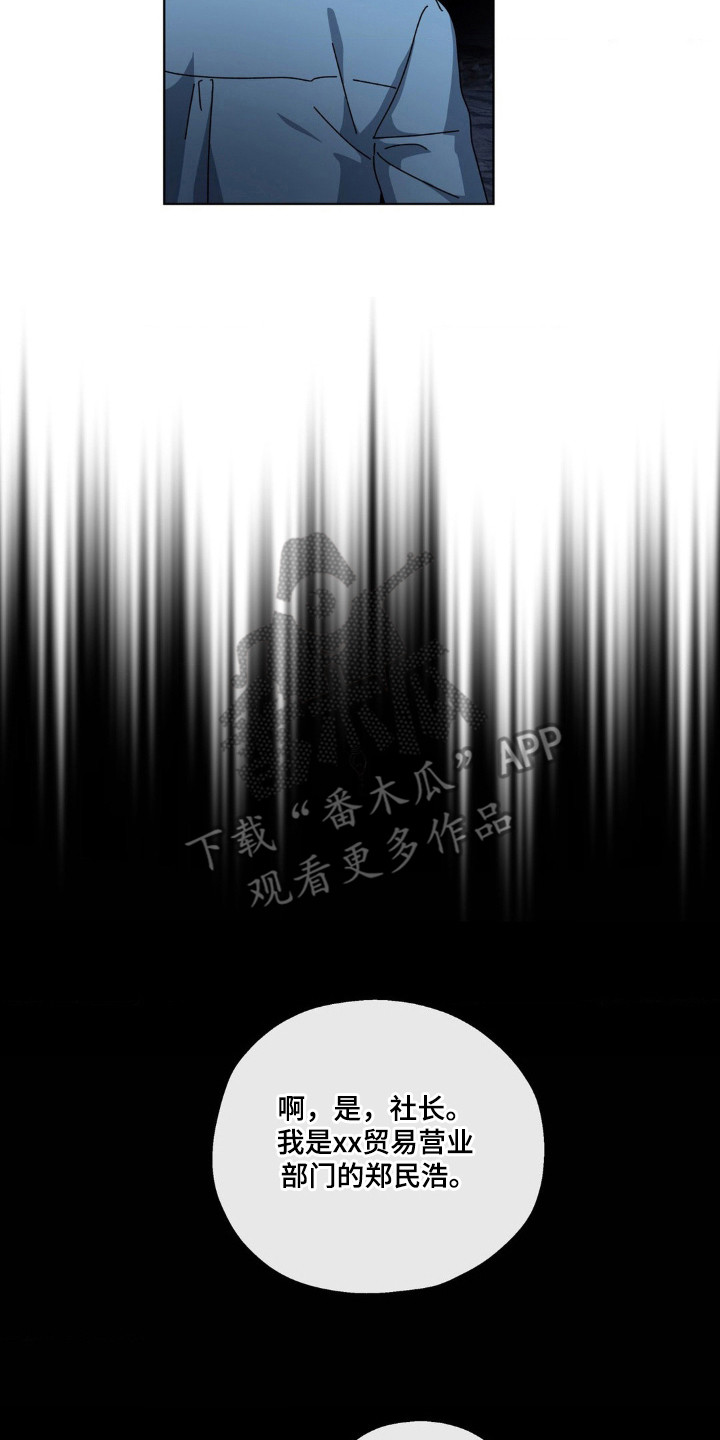 在深渊等你漫画,第32章：约定地点3图