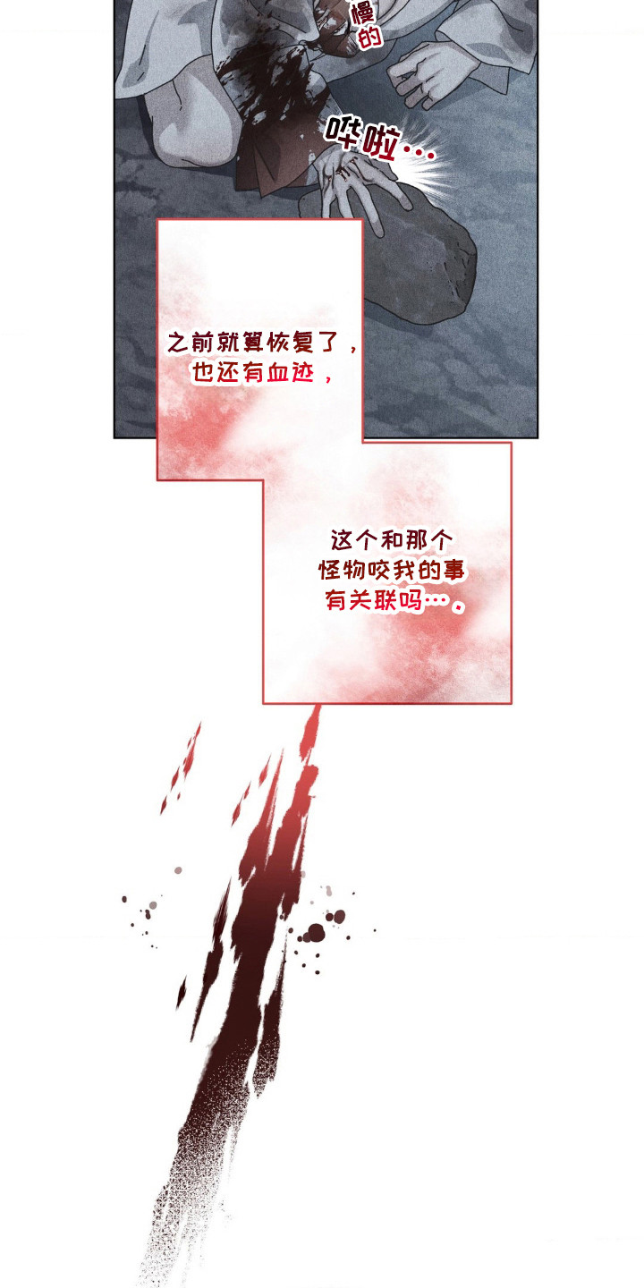 在深渊等你漫画,第35章：打击头部4图