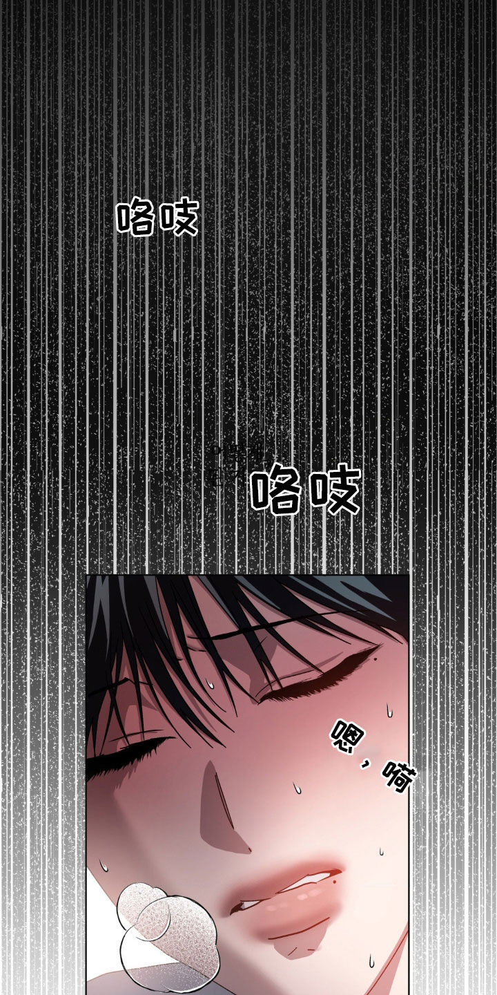 在深渊等你漫画,第31章：需要你4图