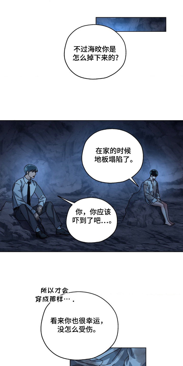 在深渊等你漫画,第33章：找到了4图