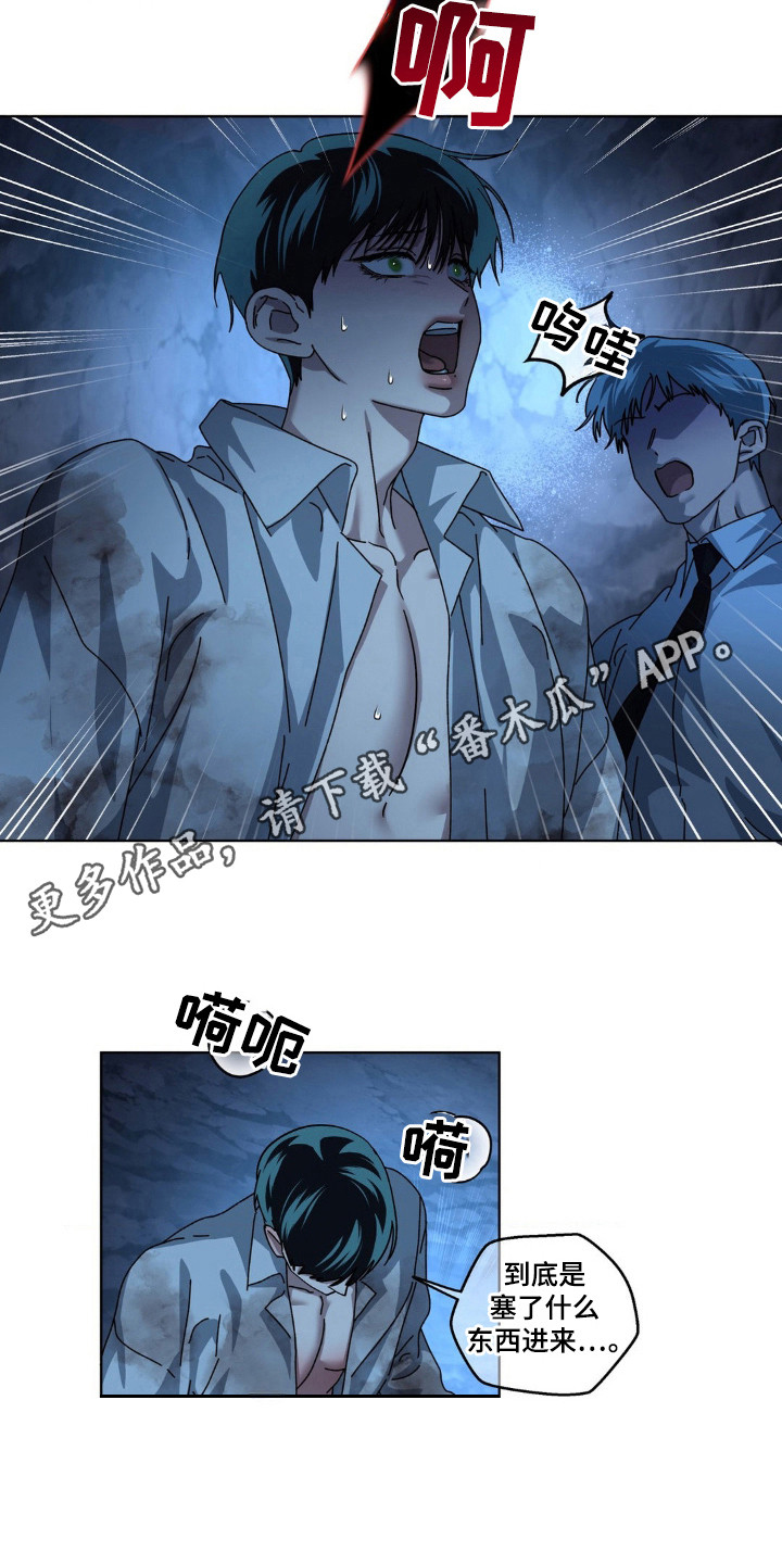 在深渊等你漫画,第32章：约定地点2图