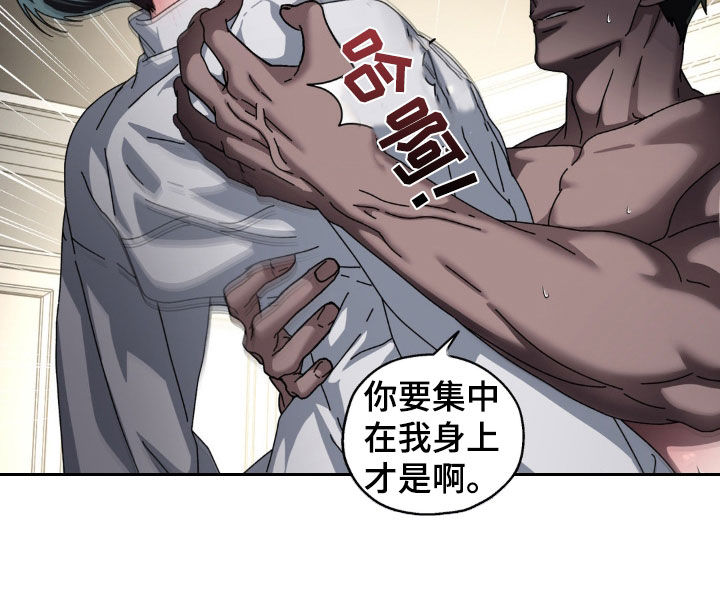 在深渊等你漫画,第31章：需要你1图