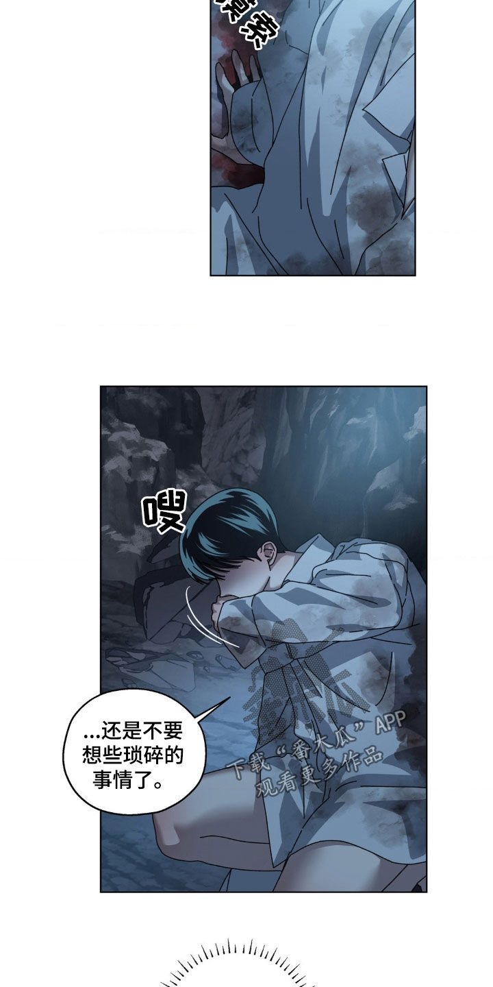 在深渊等你漫画,第30章：灾难4图