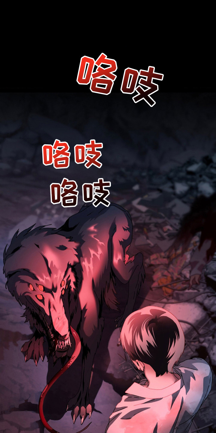 在深渊等你漫画,第33章：找到了2图