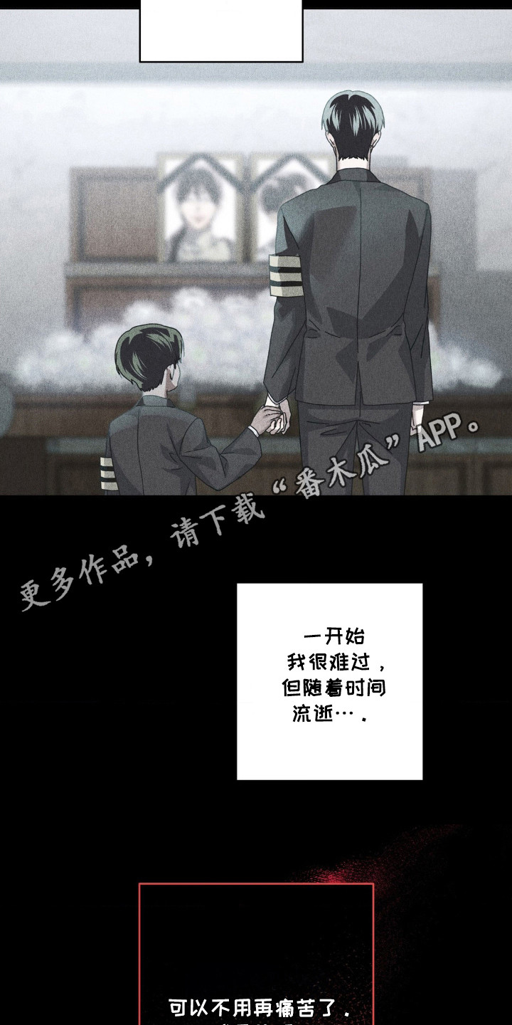 在深渊等你漫画,第33章：找到了3图