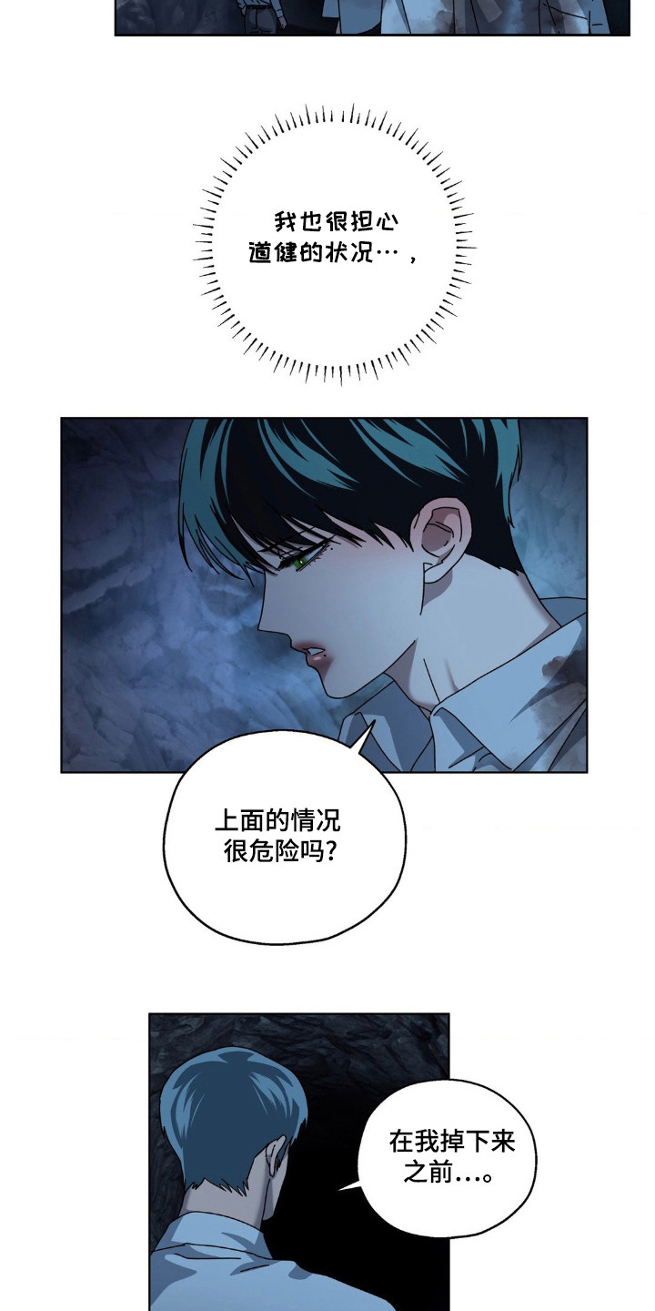 在深渊等你漫画,第32章：约定地点2图