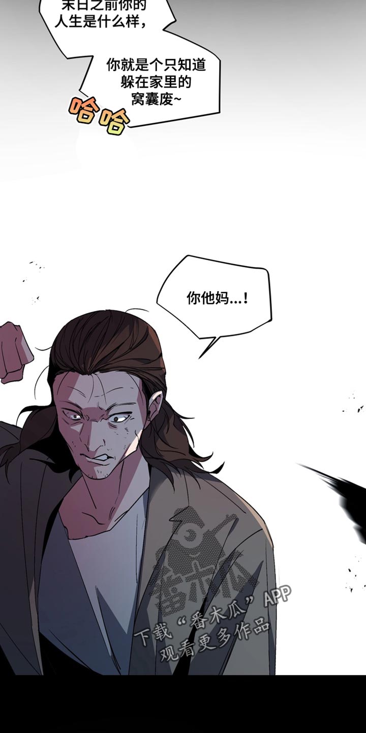 忠犬狂欢系列漫画漫画,第72章：【番外】正确的选择2图