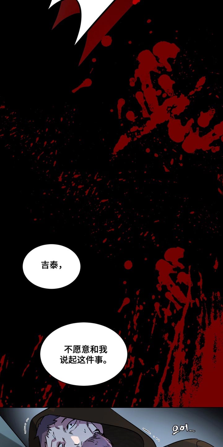 忠犬狂欢漫画免费下拉式漫画,第72章：【番外】正确的选择2图