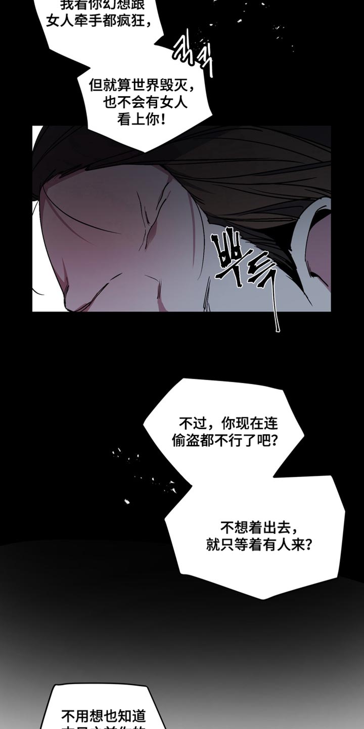 忠犬狂欢系列漫画漫画,第72章：【番外】正确的选择1图