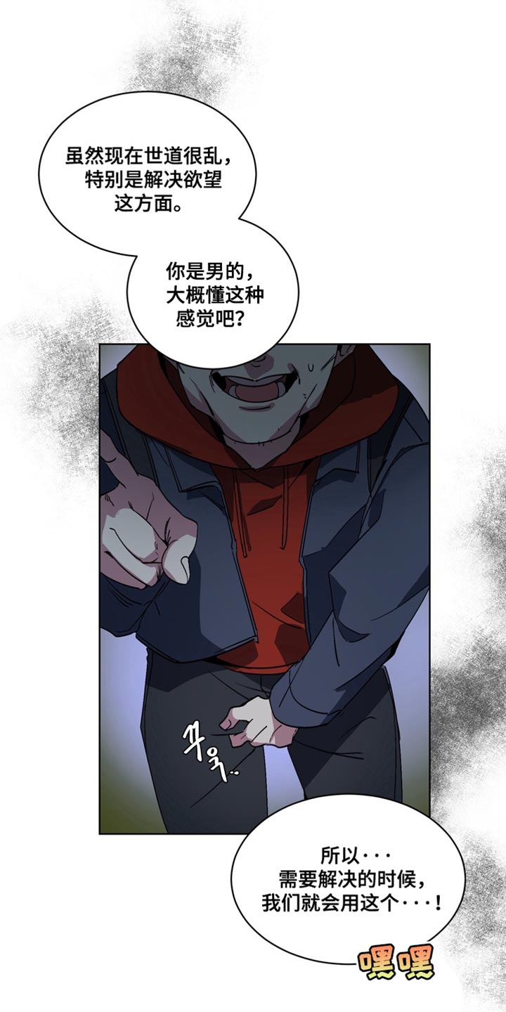 忠犬百科漫画,第71章：【番外】末日有什么不可以5图
