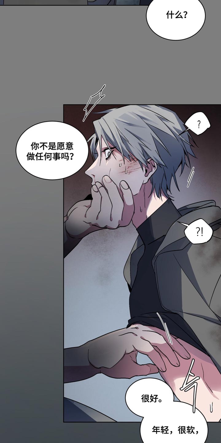 忠诚漫画,第71章：【番外】末日有什么不可以1图