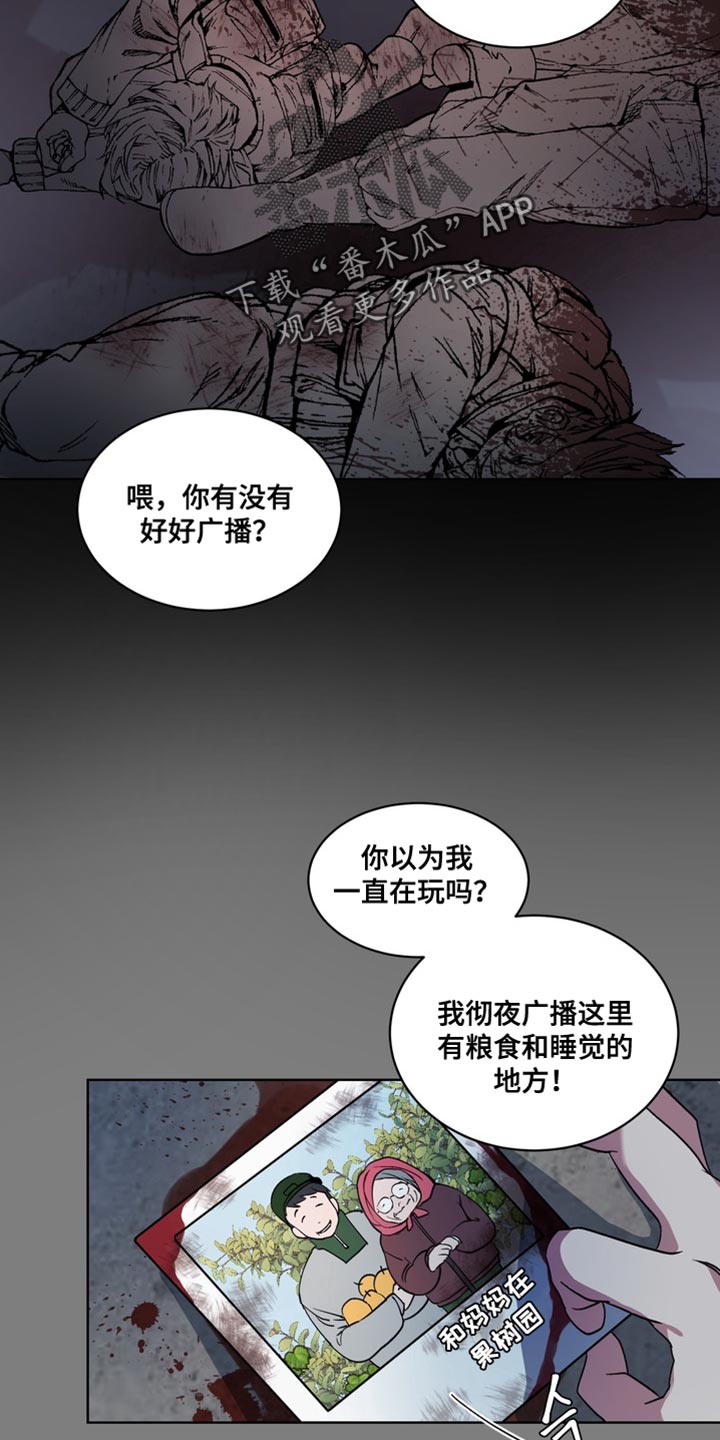忠犬百科漫画,第71章：【番外】末日有什么不可以3图