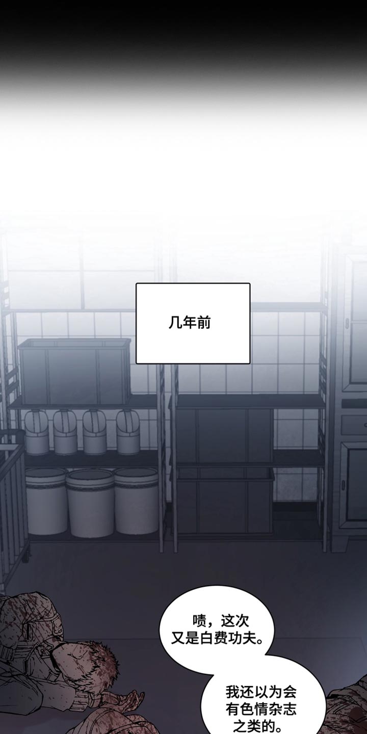 忠犬百科漫画,第71章：【番外】末日有什么不可以2图