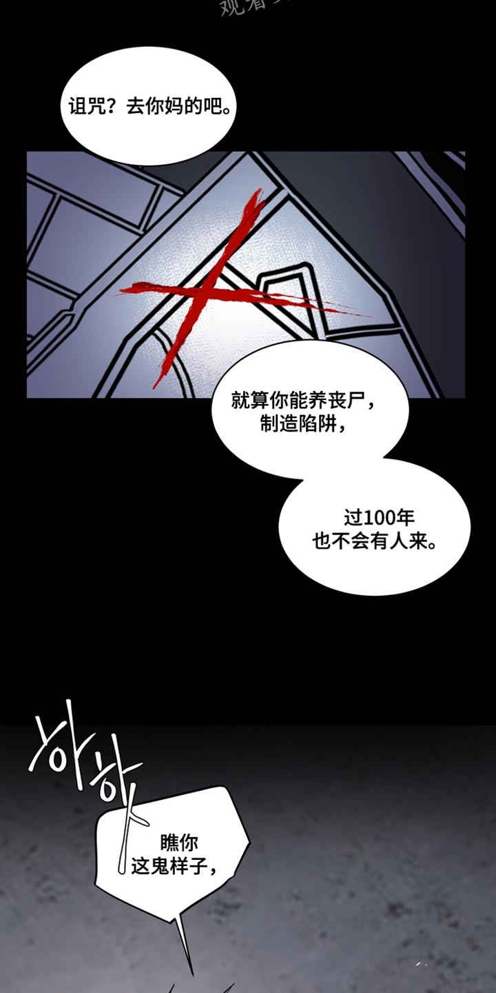 忠犬八公的故事全片观看漫画,第72章：【番外】正确的选择4图