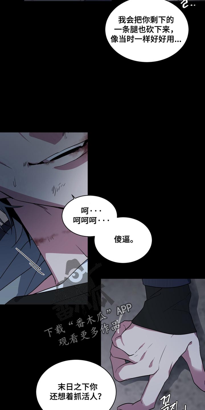 忠犬八公的故事全片观看漫画,第72章：【番外】正确的选择5图