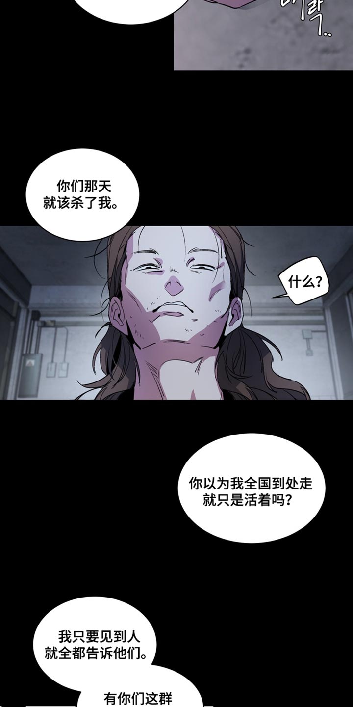 忠犬八公的故事全片观看漫画,第72章：【番外】正确的选择1图