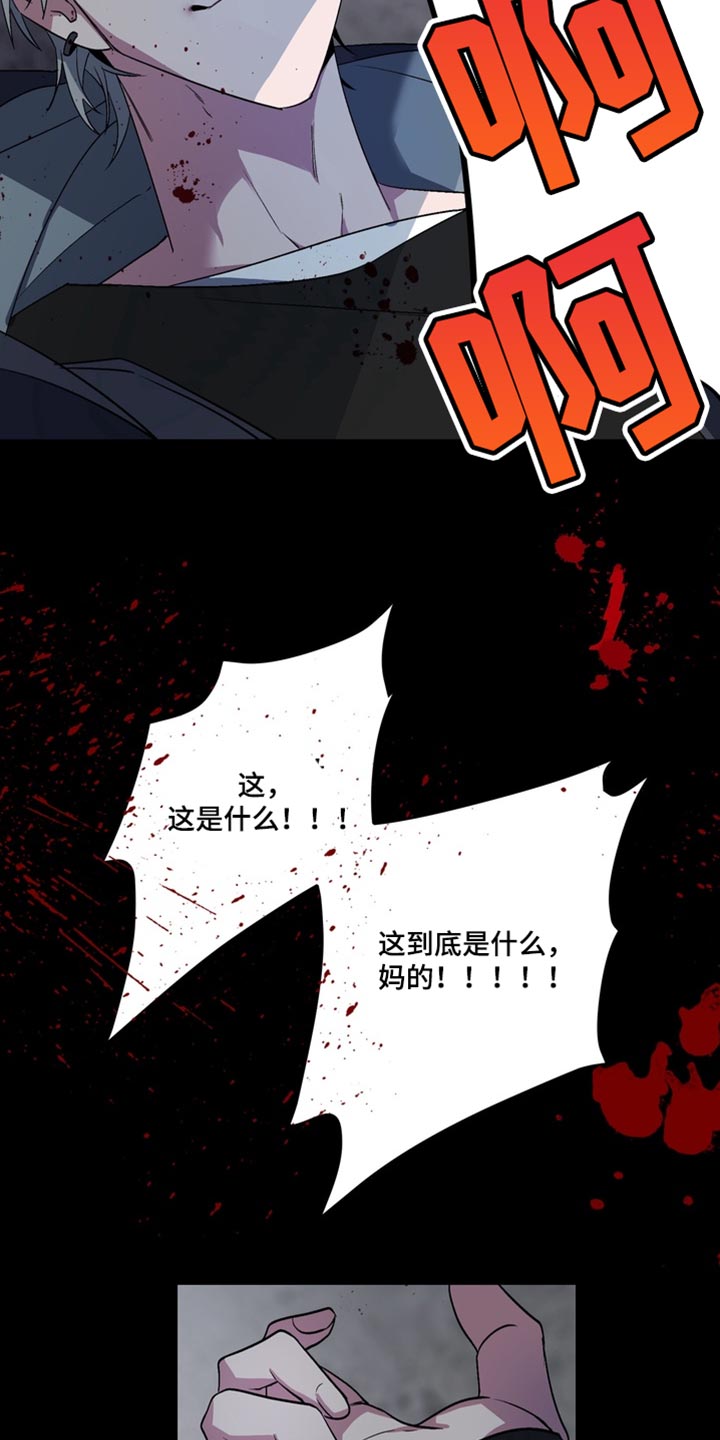 忠犬狂欢系列漫画漫画,第72章：【番外】正确的选择5图