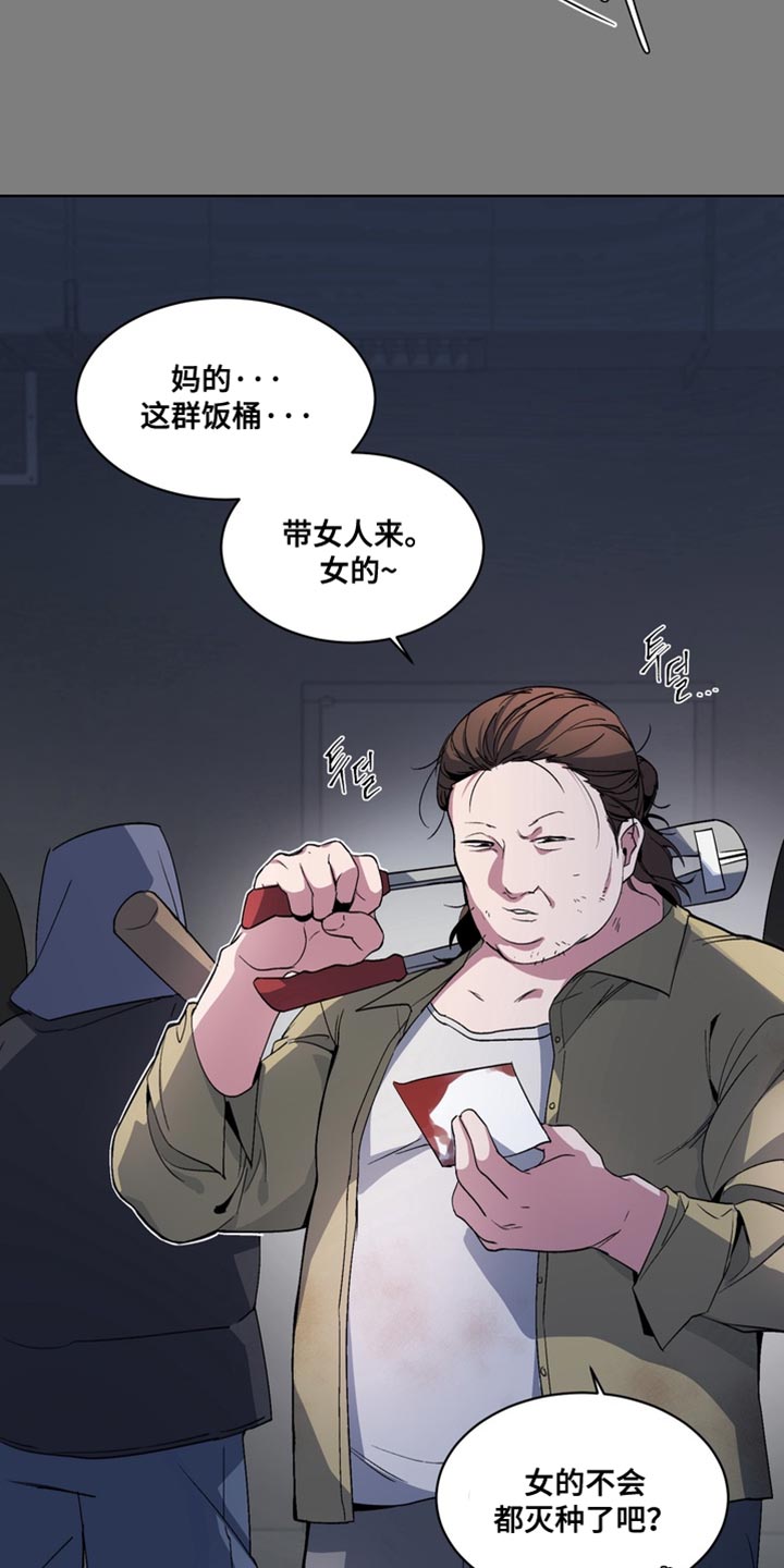 忠犬百科漫画,第71章：【番外】末日有什么不可以4图