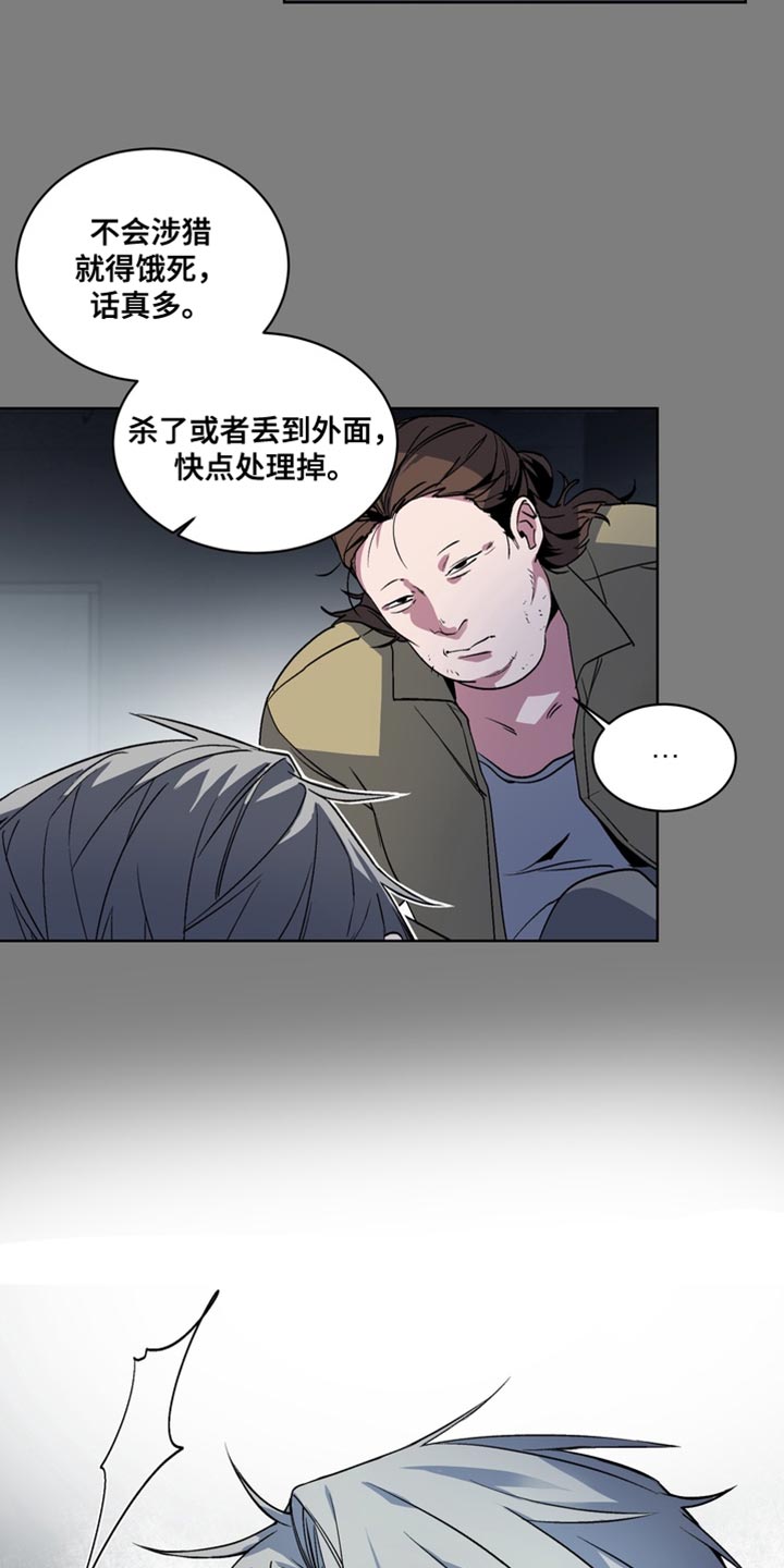 忠犬狂欢解说漫画,第71章：【番外】末日有什么不可以4图